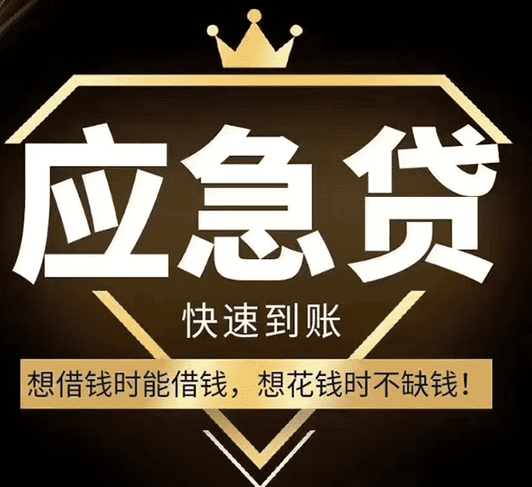 [重庆空放贷款公司]​重庆市私人借钱|私人借钱月息|私人小额借钱